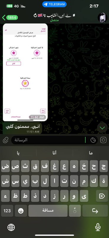دليل ثقتيي 🫶
