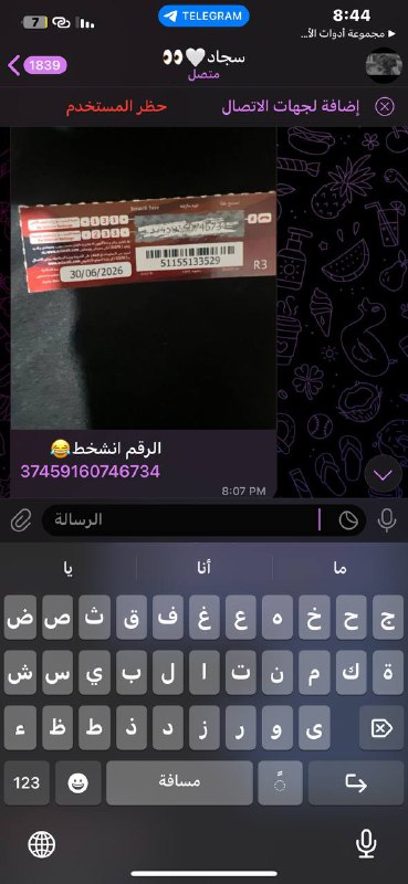 دليل ثقتيي 🫶