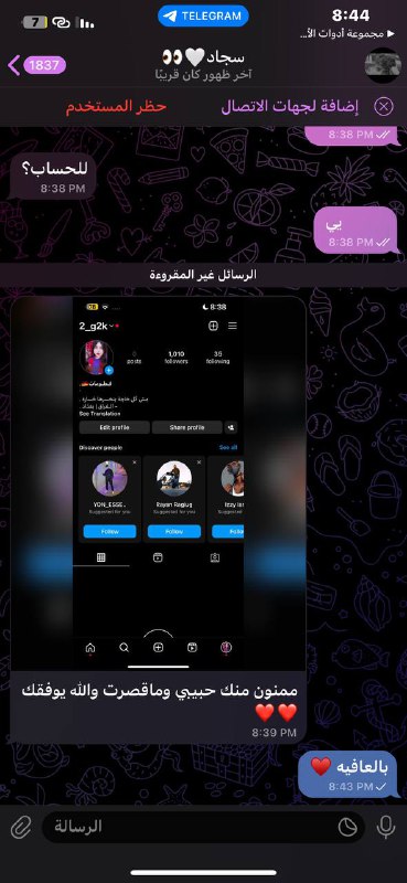 دليل ثقتيي 🫶
