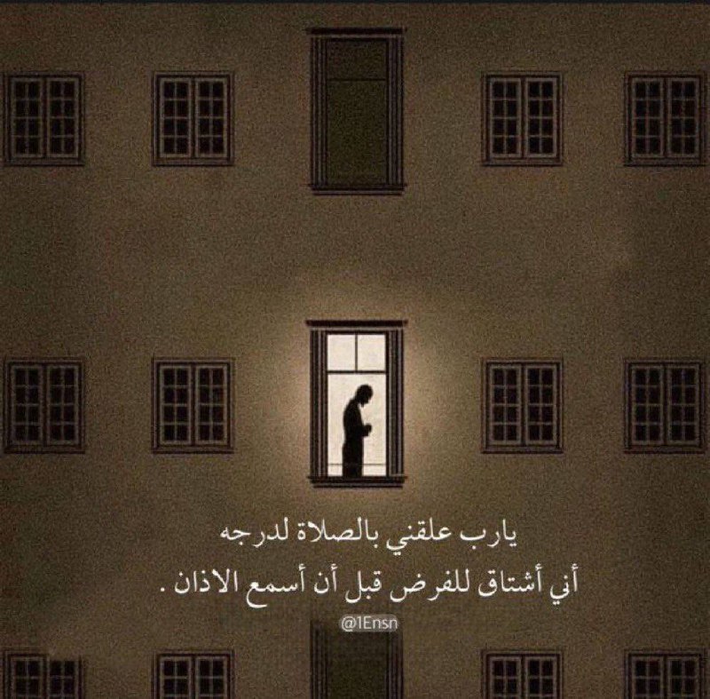 ‏﴿رَبِّ إِنّي ظَلَمتُ نَفسي فَاغفِر لي﴾ …