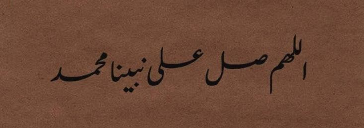 ࢪ‌َغَـدُ الـعَـيـشِ⚚
