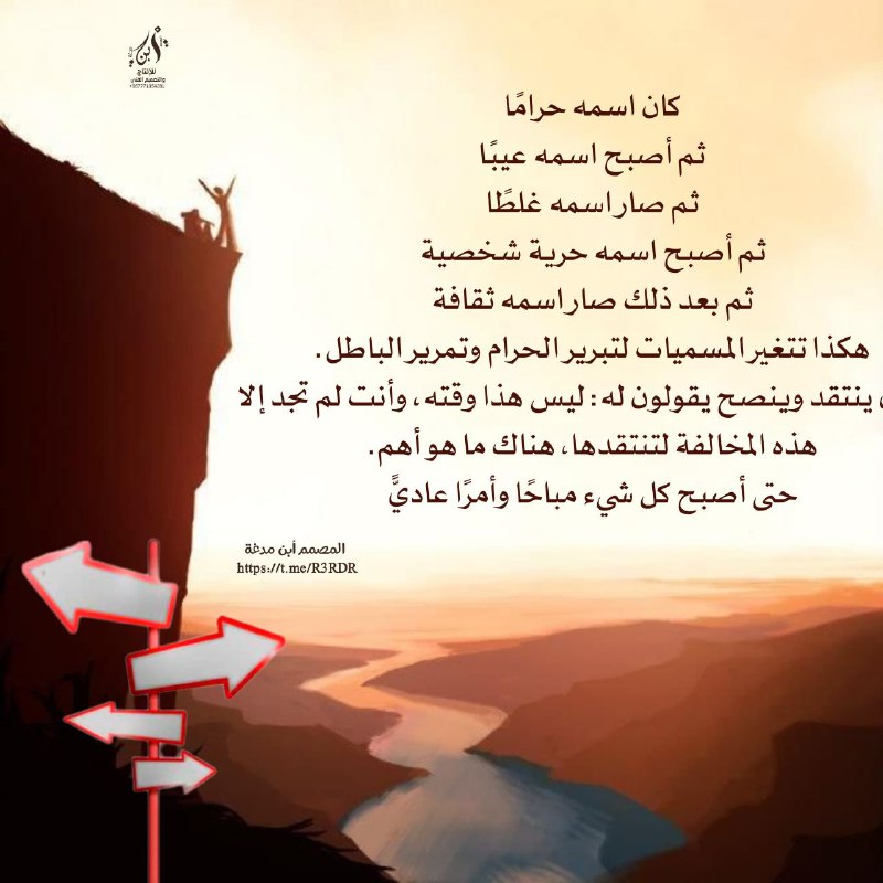 كان اسمه حرامًا