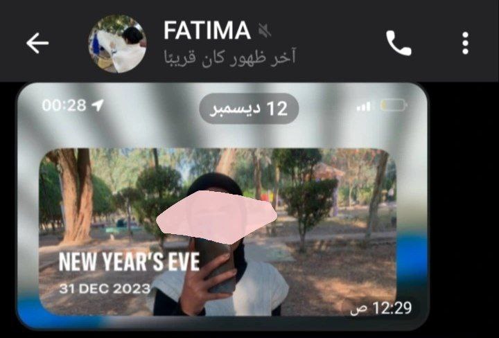 وشاية ضوء