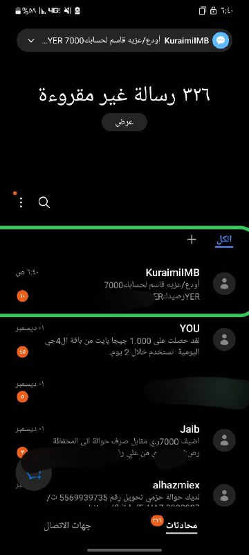 توزيع ارقام وهميه