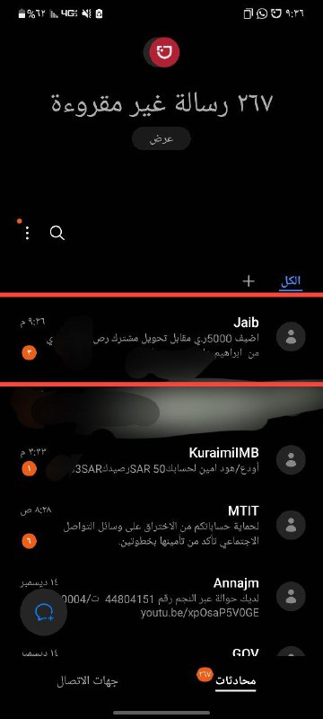 توزيع ارقام وهميه