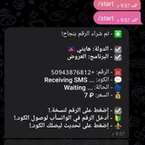 توزيع ارقام وهميه