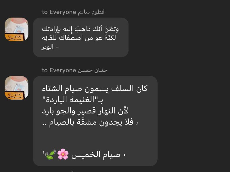 رحَاب الذِكر ☁️