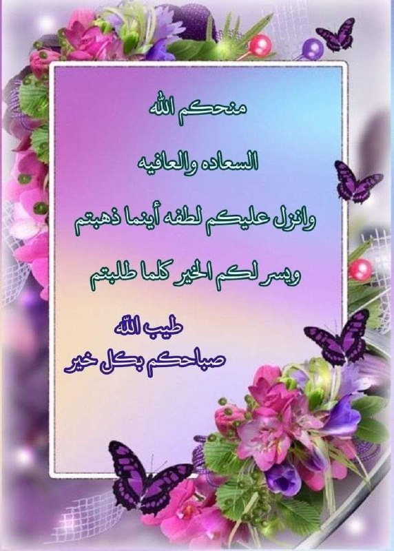 **"اللَّهُمَّ افْتَحْ لَنَا بَابَكَ، وَيَسّرْ لَنَا …
