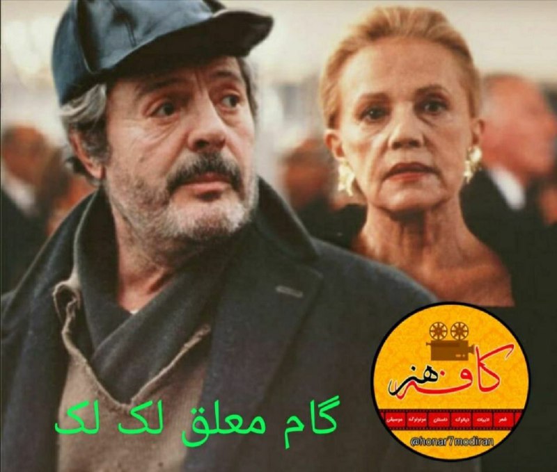 ***▪️***تحلیل و بررسی آثار نــــاب سینما …
