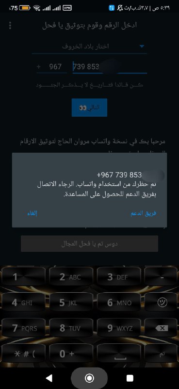 **تم فك انتهاك**[**#لعيون\_الزبون**](?q=%23%D9%84%D8%B9%D9%8A%D9%88%D9%86_%D8%A7%D9%84%D8%B2%D8%A8%D9%88%D9%86)[**@malk\_algan**](https://t.me/malk_algan)