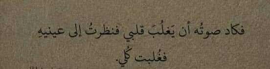 - **نبـرَة صوته تُشـبه عِنـاق الأُمهات**".***🤎******🫧***