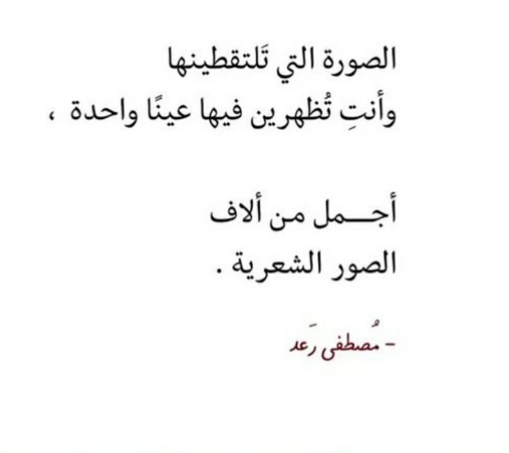 **أعـرِفُ إنّي " حُـلوَة " . …