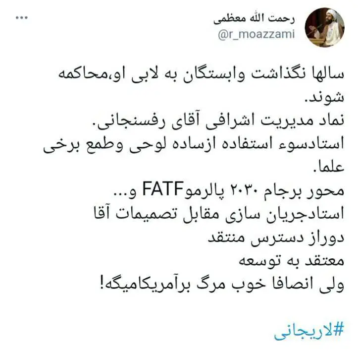 سالها نگذاشت وابستگان به لابی او،محاکمه …