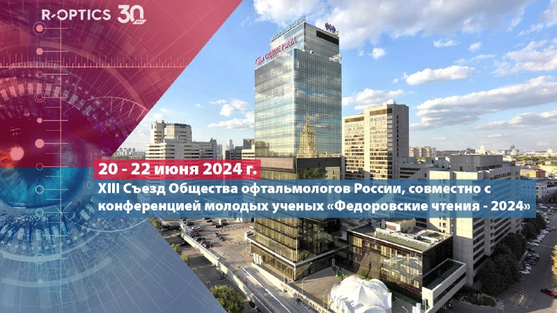 20 – 22 июня в Москве …