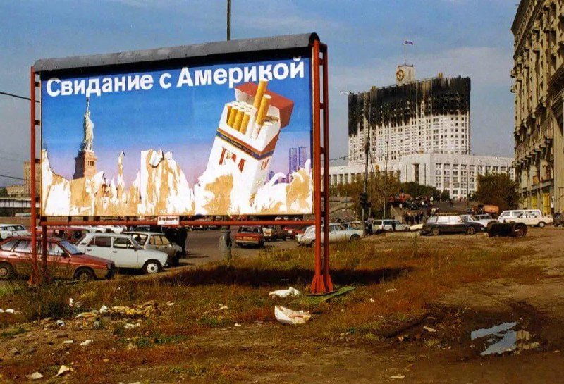 "Date with America" Moscow. Russia 1993