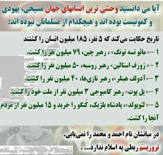 *****🔵*** وحشی ترين انسانهای جهان!**