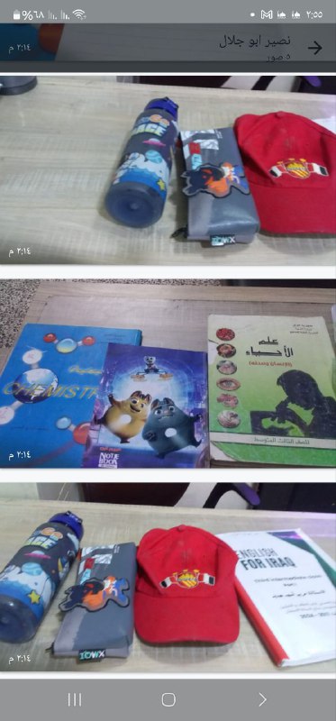 الاشـياء المفقـودة :