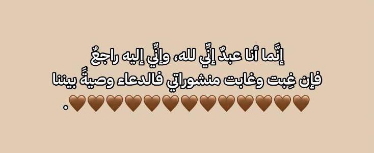 ‏ ᷂استغفرالله .