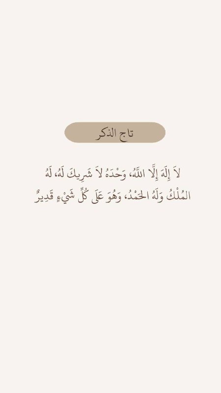 ‏ ᷂استغفرالله .