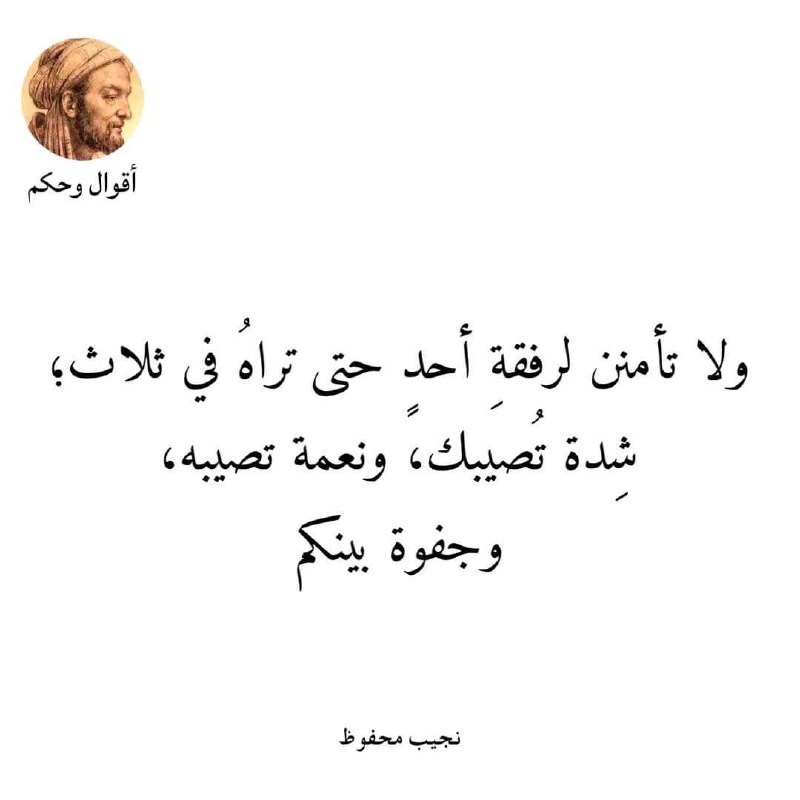 قناة الراحة النفسية