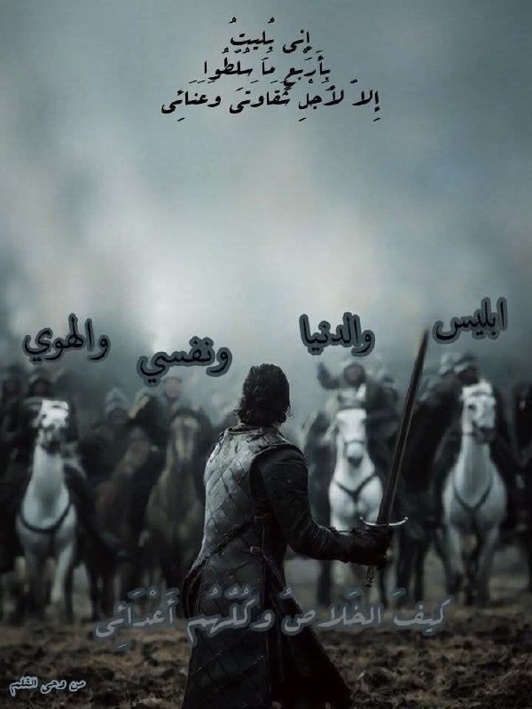 إني بُلِيتُ بأربَعٍ ما سُلِّطوا