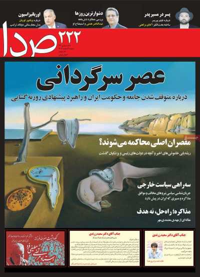 ***🔸*****مذاکره؛ راه‌حل، نه هدف**
