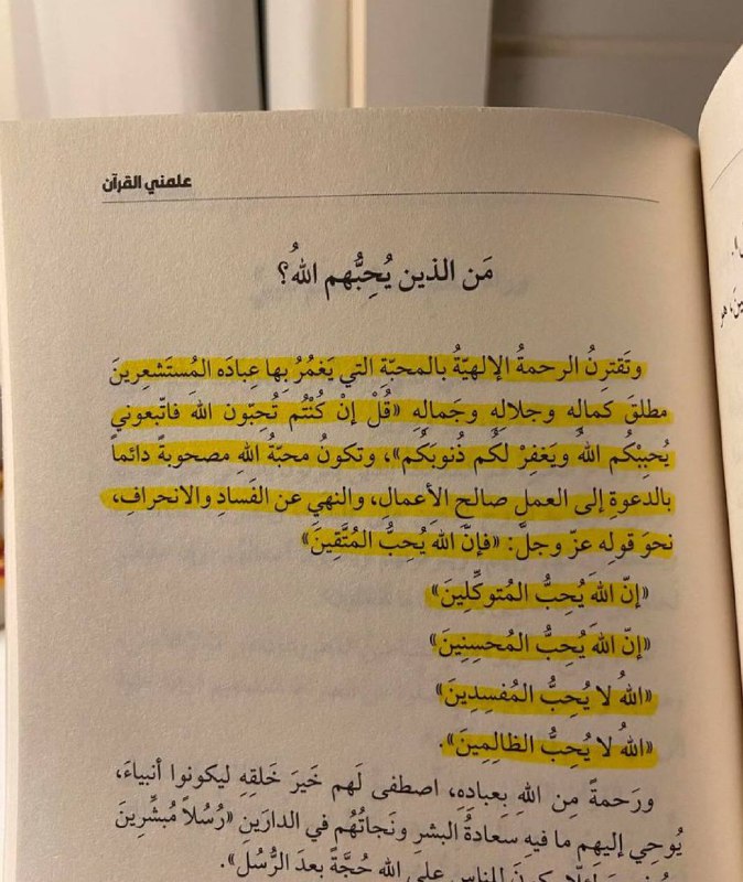 لعلّه خَير