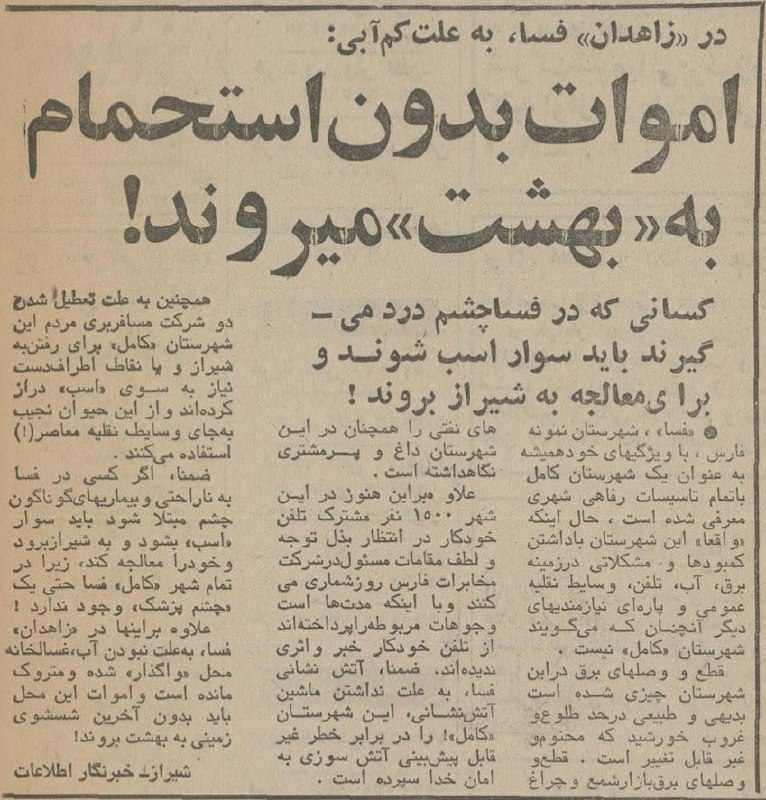 ***?***اموات بدون غسل به بهشت می‌روند!