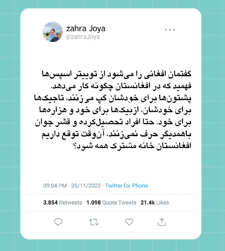 ***?***توییت زهرا جویا از فعالان مدنی: