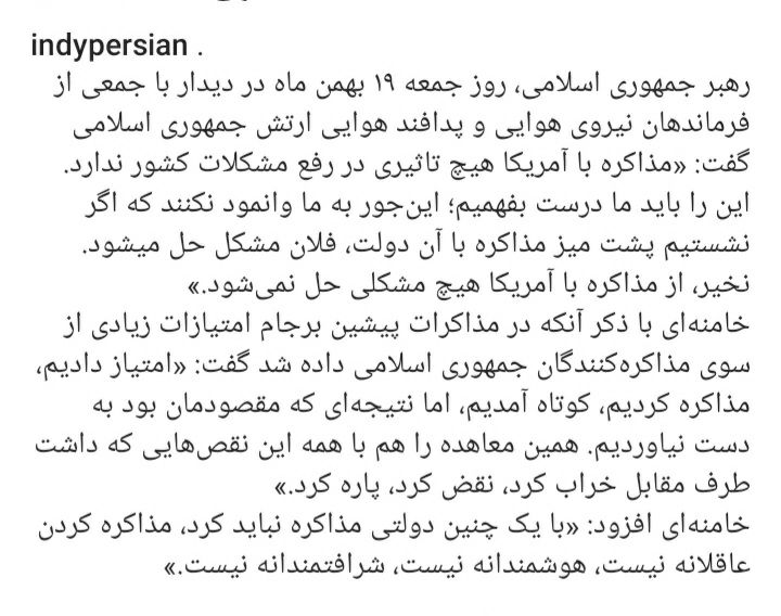۱. اینکه خامنه‌ای میگه مذاکره با …