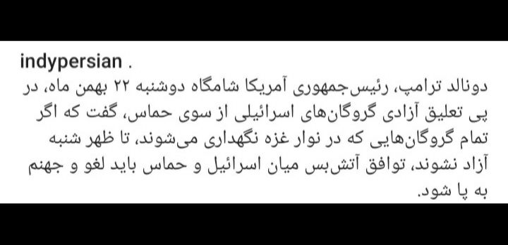 قبلتر و موقعی که آتش‌بس شد …