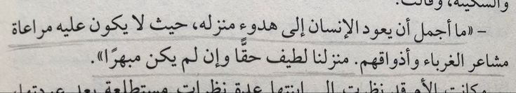 ربـابة