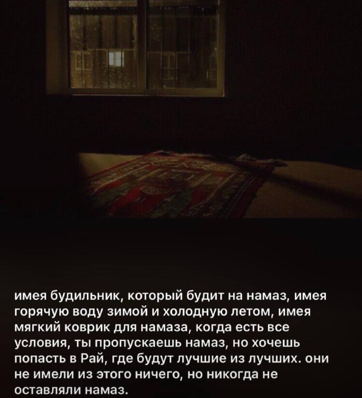 Что мешает вам совершить намаз с …