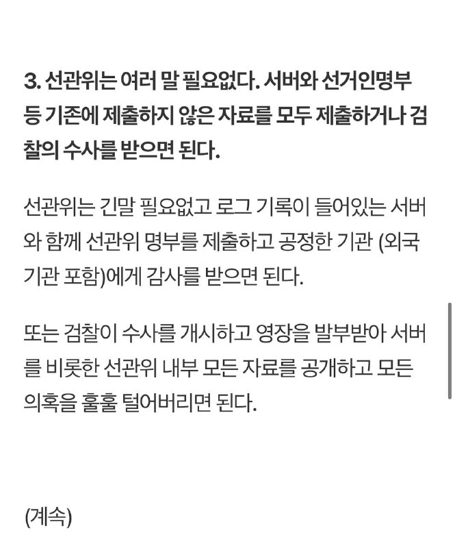 흰토끼 국내뉴스