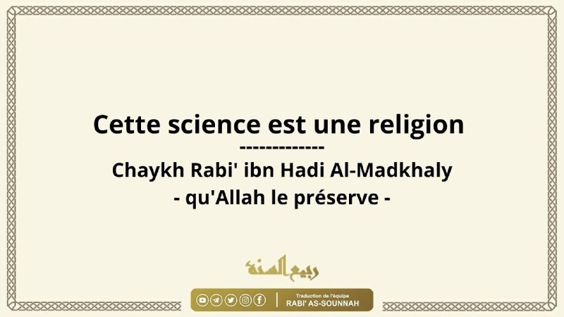 ***📍***Cette science est une religion