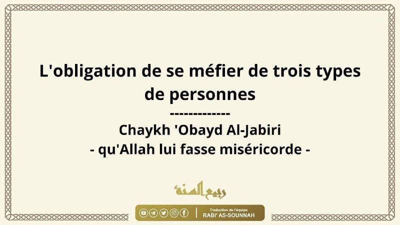 ***📍*** L'obligation de se méfier de …