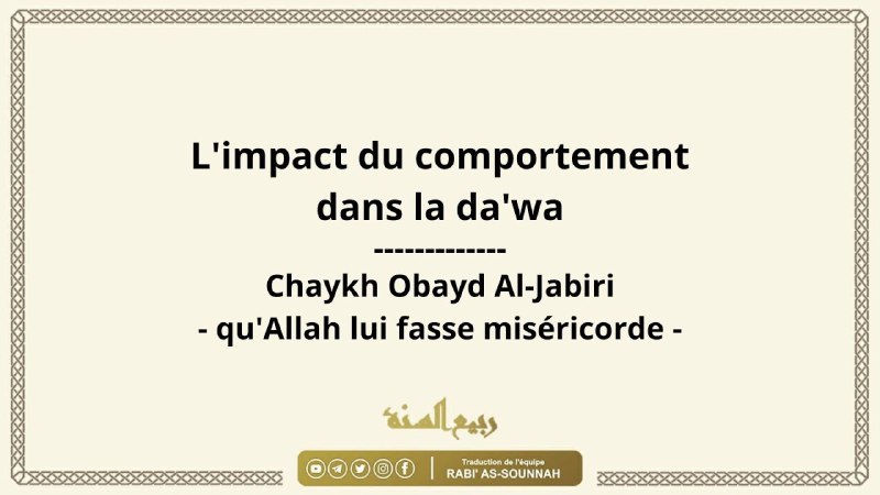 ***📍*** L'impact du comportement dans la …