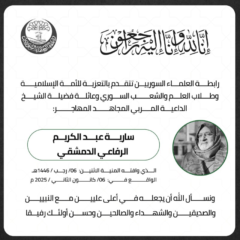 نسأل الله تعالى أن يرحم الشيخ …