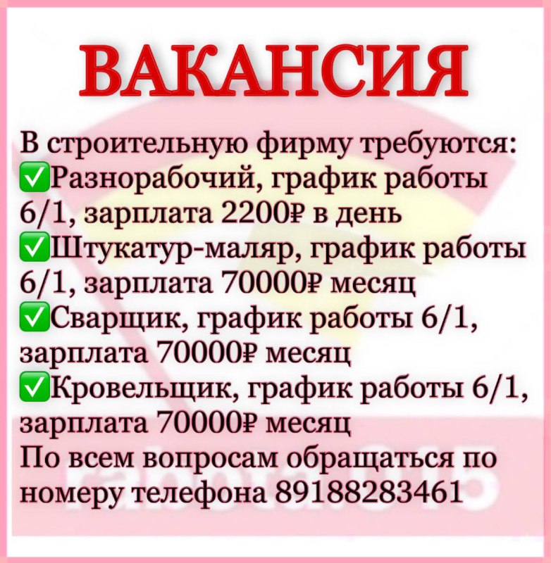 [Подписывайтесь на @Rabota\_15](https://t.me/rabota_15)