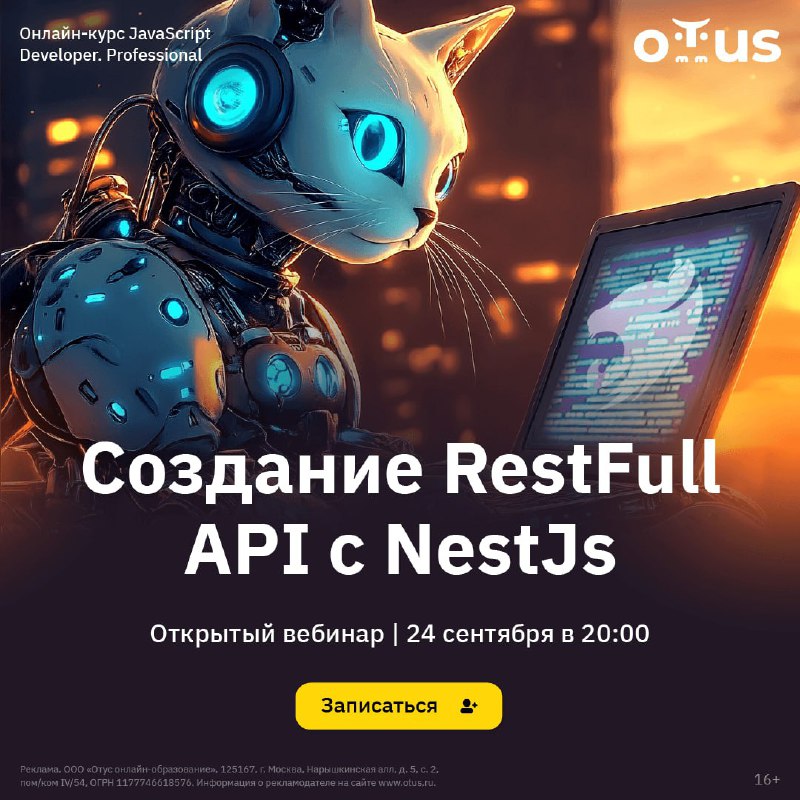 **Хотите освоить передовые инструменты для создания …