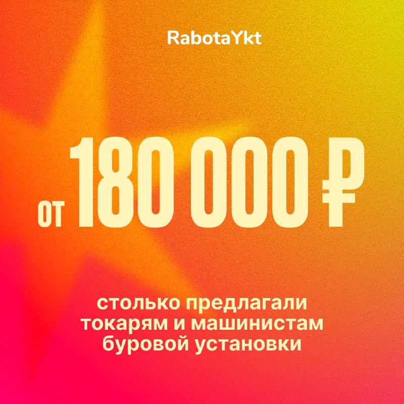 RabotaYkt | Работа | Вакансии | …