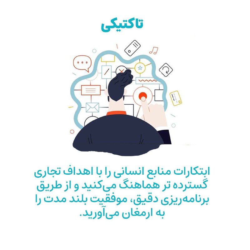 راچونه...پلّه‌ای به بام تفکّر