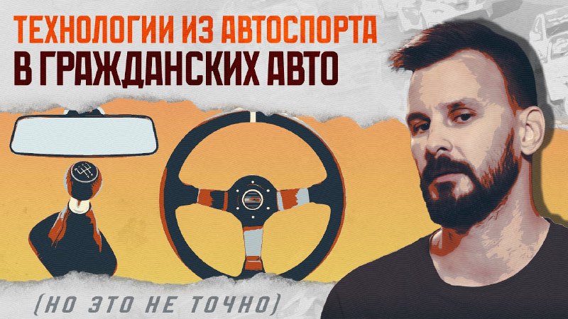 Четвертый выпуск "Гоночной среды 2.0"! На …