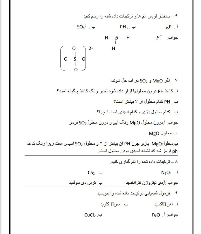 Rad_chemistry👩‍🔬 شیمی به سبک راد