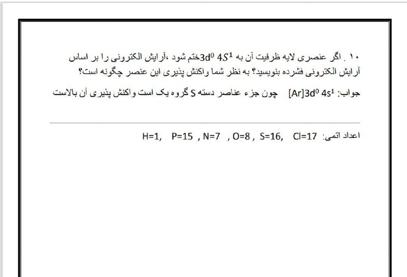 Rad_chemistry👩‍🔬 شیمی به سبک راد