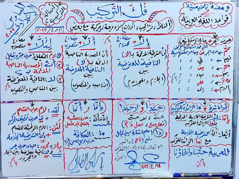 >> فُكّ التركيب ....