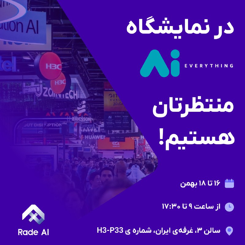 مفتخریم اعلام کنیم که Rade AI …