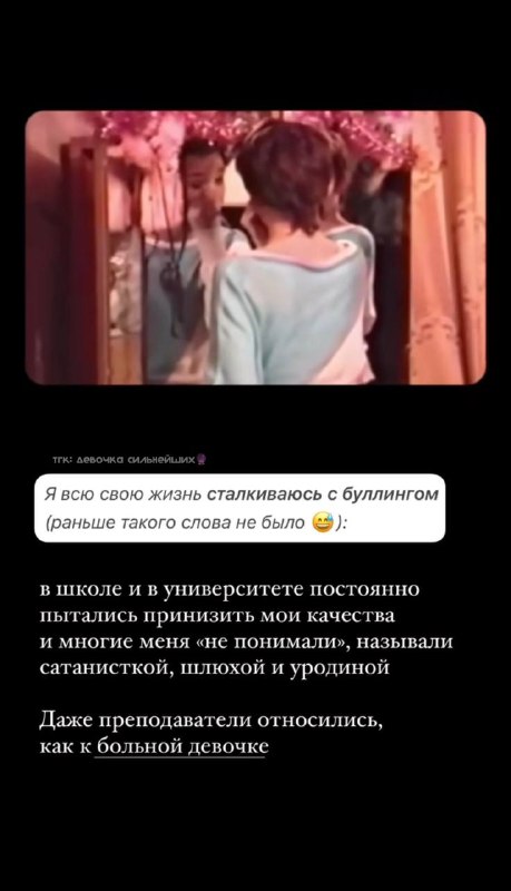 девочка сильнейших🔮