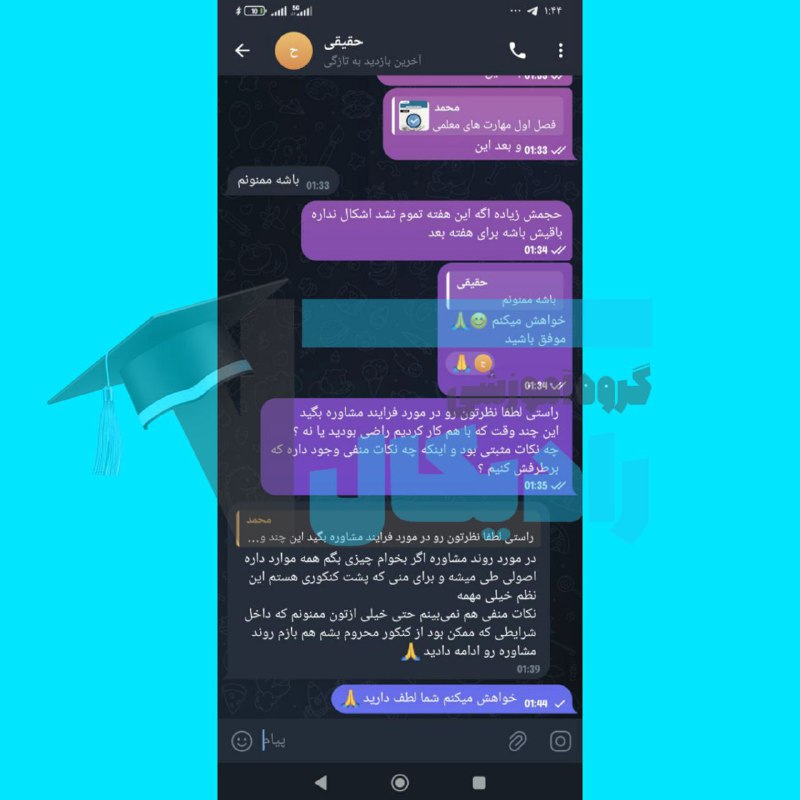 رضایت از روند مشاوره رادیکال***?******❤️***