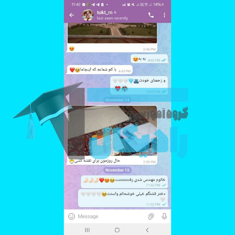 چی قشنگتر از اینکه دانش آموزات …